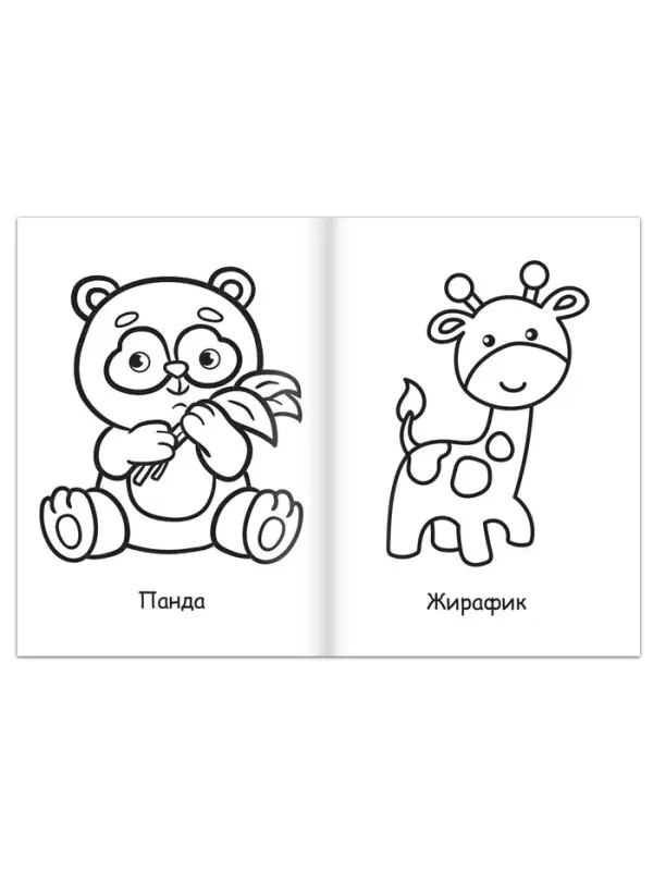 Супер раскраска &laquo;Весёлый зоопарк&raquo;, 68 стр., формат А4