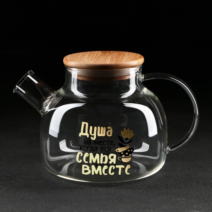 Чайник заварочный с бамбуковой крышкой Дорого внимание «Семья», 1000 мл Чайник заварочный с бамбуковой крышкой Дорого внимание «Семья», 1000 мл