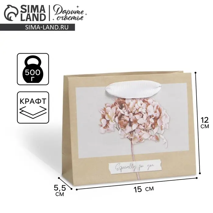 Пакет подарочный крафтовый, упаковка, «Цветы», S 15 х 12 х 5.5 см Пакет подарочный крафтовый, упаковка, «Цветы», S 15 х 12 х 5.5 см