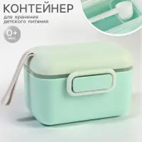 Контейнер для детского питания №2, 400 мл., бирюзовый