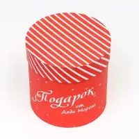 Набор шляпных новогодних коробок 5 в 1 &laquo;Подарок под Ёлку&raquo;, 20&times;20 - 15&times;15 см