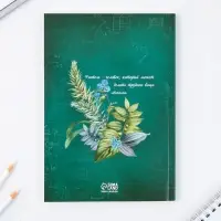 Набор: ежедневник и мыльные лепестки «Учителю: Вы учитель №1»