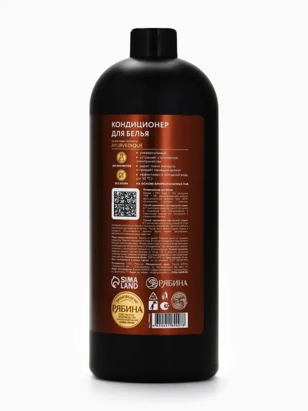 Кондиционер для белья парфюмированный Ayurvedique, 1000 мл, ULAB