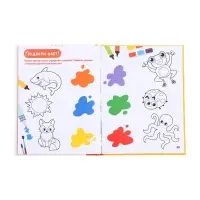 Энциклопедия в твёрдом переплёте "Главная книга малыша", 96 стр.