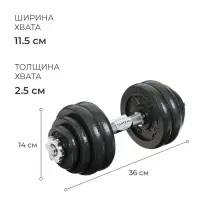 Гантель сборно-разборная ONLYTOP, 15 кг