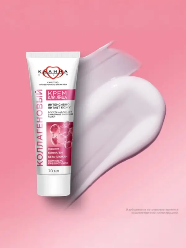 Крем для лица "КАЛИНА" с комплексом пребиотиков, 70 мл