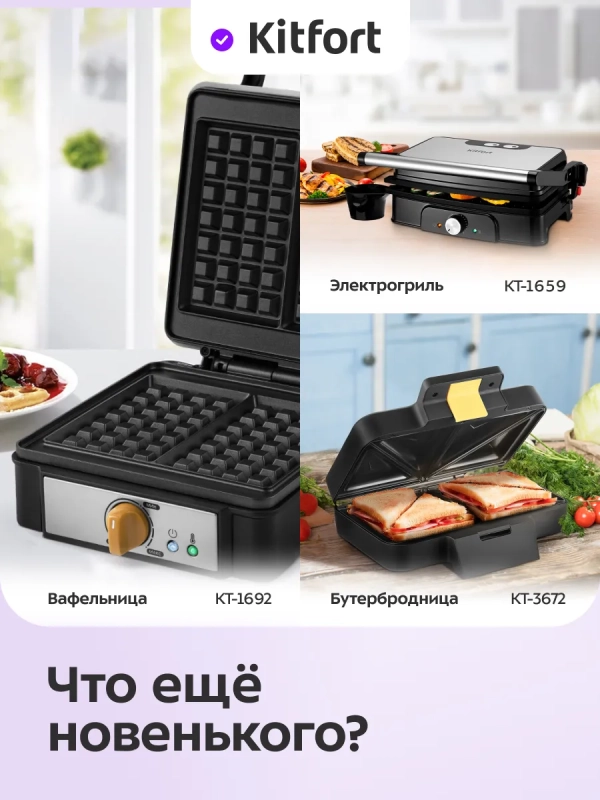 Пиццамейкер электрический КТ-3680 - 43 см - 1800 Вт Пиццамейкер электрический КТ-3680 - 43 см - 1800 Вт