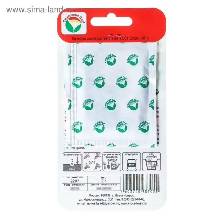 Семена Редис "Розовая жемчужина", 2 г