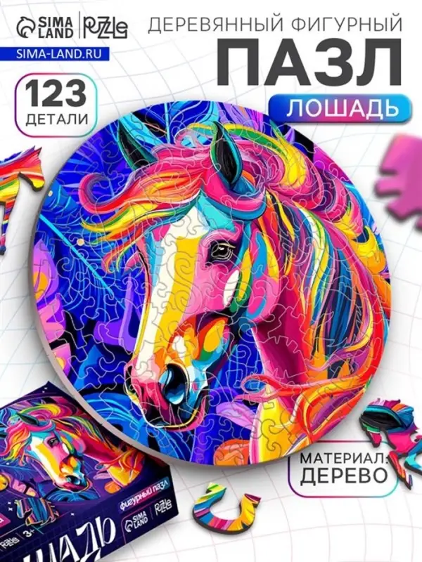 Лесная мастерская Пазл фигурный "Лошадь" ПЗ  3106
