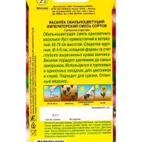 Семена цветов Василек Императорский, смесь сортов , Ц/П,0,1 г Семена цветов Василек Императорский, смесь сортов , Ц/П,0,1 г