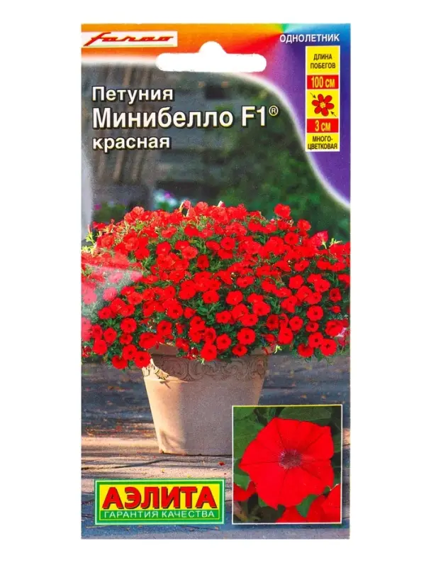 Семена цветов Петуния мини Минибелло F1 красная многоцветковая (драже) С. Farao, Ц/П,5 шт. Семена цветов Петуния мини Минибелло F1 красная многоцветковая (драже) С. Farao, Ц/П,5 шт.