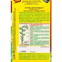 Набор семян Огурец пучковый, 10 сортов