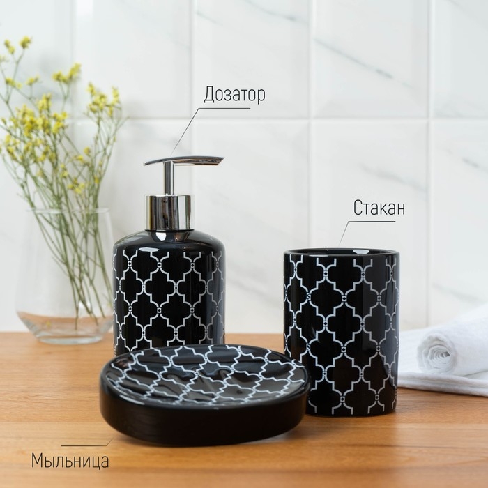 Набор аксессуаров для ванной комнаты Доляна «Марокко», 3 предмета (мыльница, дозатор для мыла, стакан) Набор аксессуаров для ванной комнаты Доляна «Марокко», 3 предмета (мыльница, дозатор для мыла, стакан)