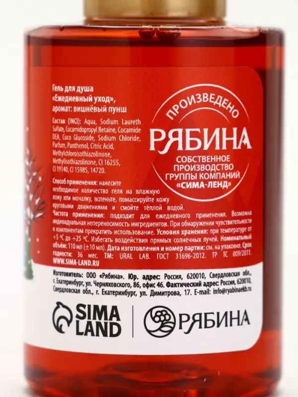 Подарочный набор новогодний: гель для душа, крем для рук, бальзам для губ, маска для сна, URAL LAB Подарочный набор новогодний: гель для душа, крем для рук, бальзам для губ, маска для сна, URAL LAB