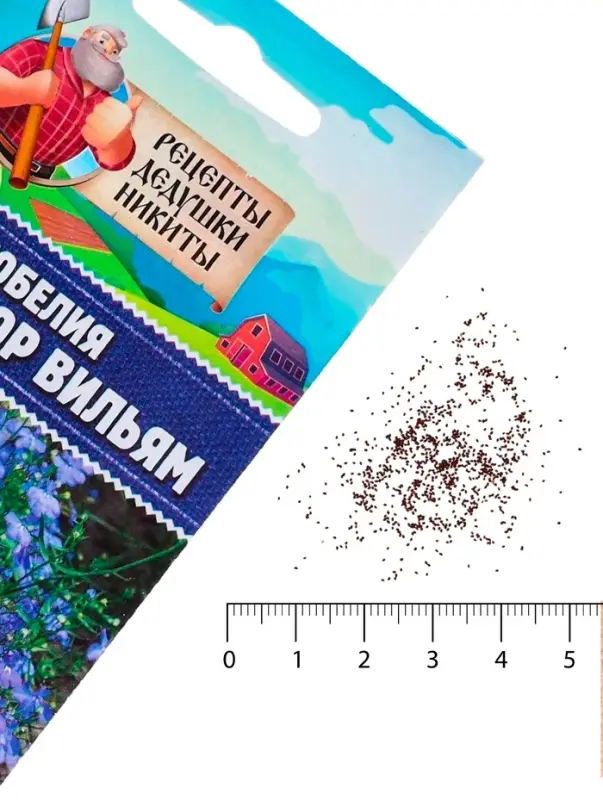 Семена цветов Лобелия  Семена цветов Лобелия "Император Вильям", 0,1 г