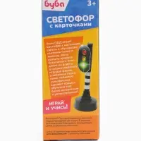 Светофор с обучающими карточками БУБА &laquo;Город&raquo;, свет