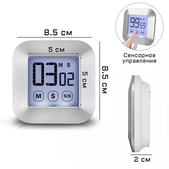 Таймер кухонный на магните, электронный, сенсорное управление, от батареек 2xAAA, 8.5&times;8.5&times;2 см