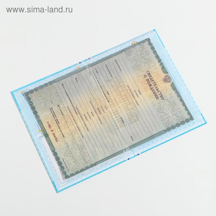 Папка для свидетельства о рождении мальчика «Коляска», А5 Папка для свидетельства о рождении мальчика «Коляска», А5