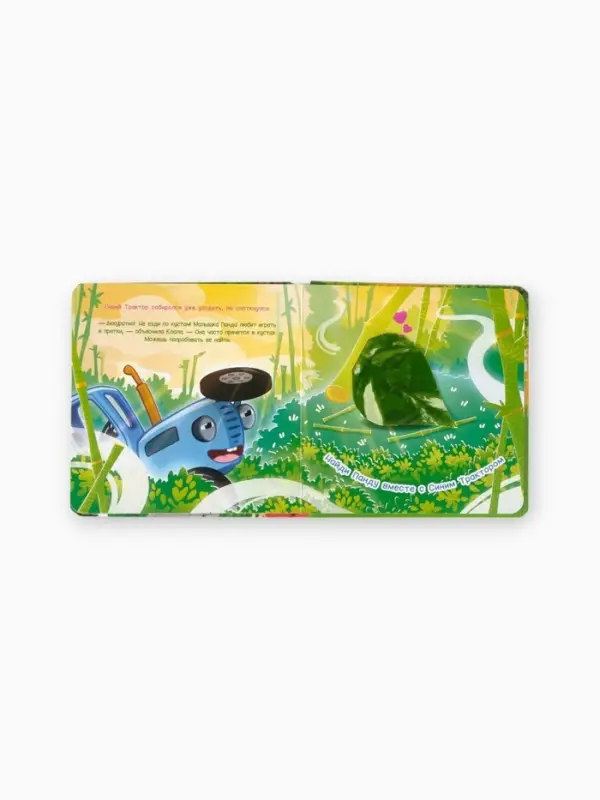 Тактильная книжка Тактильная книжка "Дружный зоопарк", Синий трактор