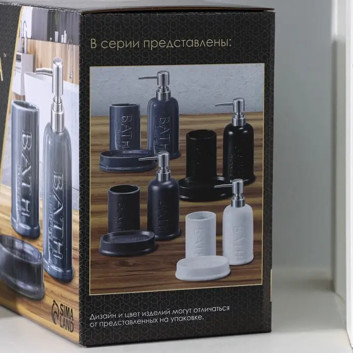 Набор для ванной &laquo;Бэкки&raquo;, 3 предмета, мыльница, дозатор для мыла, стакан, белый