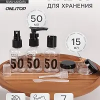 Набор для хранения, в чехле, 7 предметов, прозрачный, чёрный