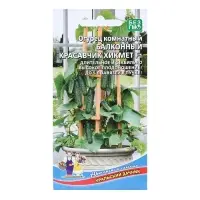 Набор семян Огурец "Красавчик Хикмет", для балконов и подоконников, F1, 4 шт.