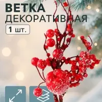 Еловая ветка декоративная &laquo;Зимнее волшебство. Очарование&raquo;, 22 см