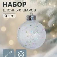 Ёлочные шары &laquo;Снежное царство&raquo;, d=8 см, набор 3 шт., звездопад, белые