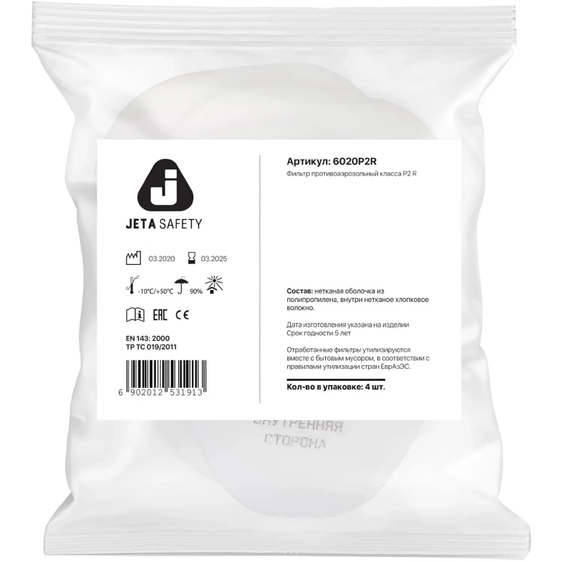 Предфильтр противоаэрозольный Jeta Safety 6020 марка Р2 (6020) 4 шт/уп