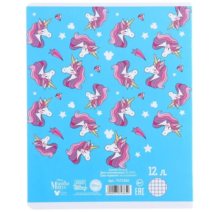 Тетрадь в клетку 12 листов, 5 видов МИКС, обложка мелованный картон, «Минни Маус и единорог» Тетрадь в клетку 12 листов, 5 видов МИКС, обложка мелованный картон, «Минни Маус и единорог»