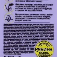 Профессиональный шампунь женский, для окрашенных волос с активным комплексом и скваланом, 250 мл ULAB