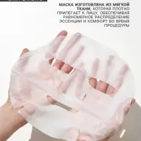 Увлажняющая тканевая маска для мужчин