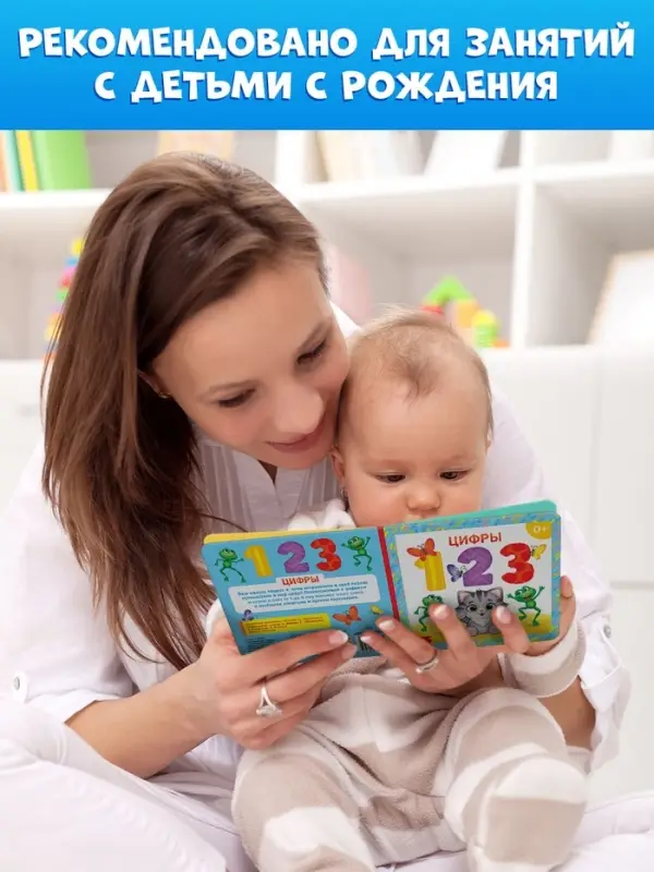 Книги картонные &laquo;Азбука и счёт&raquo;, набор 4 шт., по 10 стр. МИКС