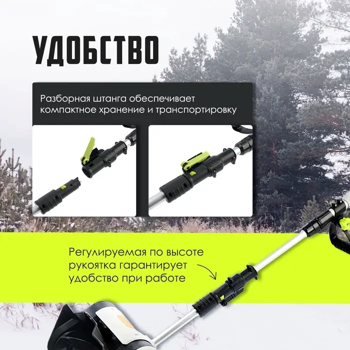 Снегоуборщик аккумуляторный ТУНДРА, 20 В, 2 Ач, ширина/высота 25/16 см, выброс 6 м