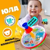 Юла &laquo;Зоопарк&raquo;