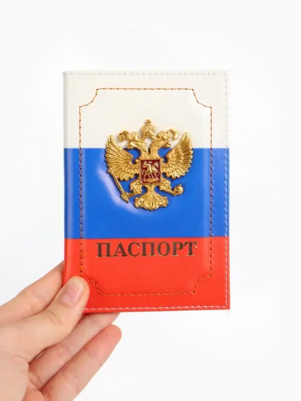 Обложка для паспорта, с металлическим гербом, триколор