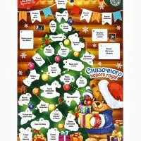 Адвент календарь новогодний с наклейками &laquo;Сказочного года&raquo;, 30&times;42 см