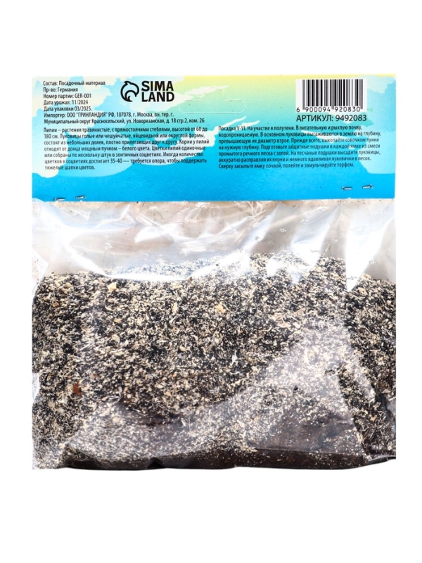 Лилии Трубчатые смотрящие вверх Pink Planet, луковица в пакете с перфорацией, р-р 14/16, 2 шт.