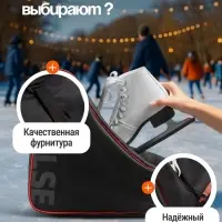 Сумка для коньков и роликов ONLYTOP Impulse, 42&times;38&times;20 см