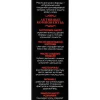 Масло для бороды и усов Mireco стекло, 30 мл