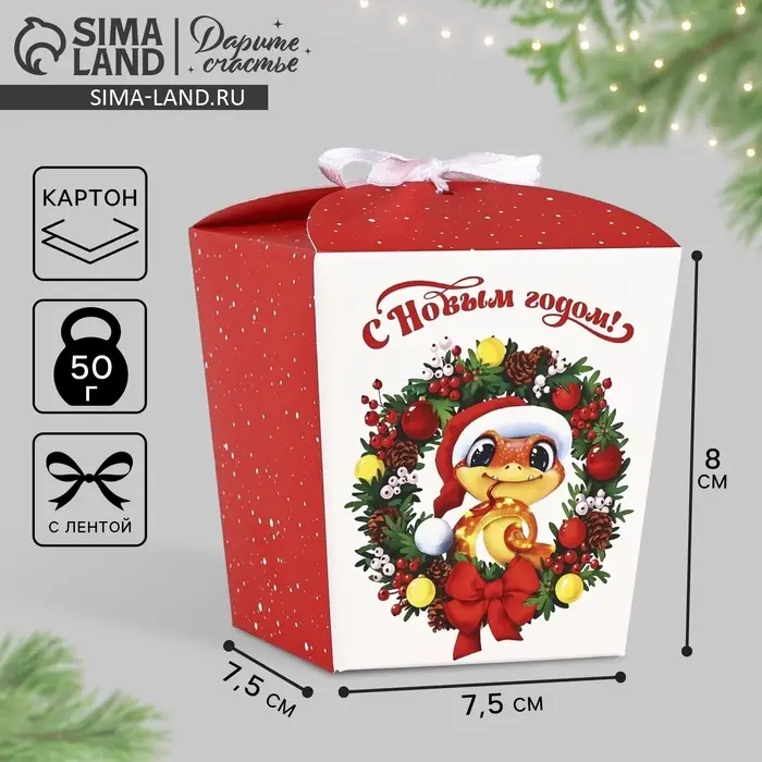 Бонбоньерка новогодняя «Змея 2025», 7.5 х 8 х 7.5 см Бонбоньерка новогодняя «Змея 2025», 7.5 х 8 х 7.5 см