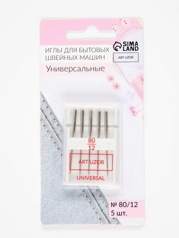 Иглы для бытовых швейных машин, универсальные, №80/12, 5 шт.