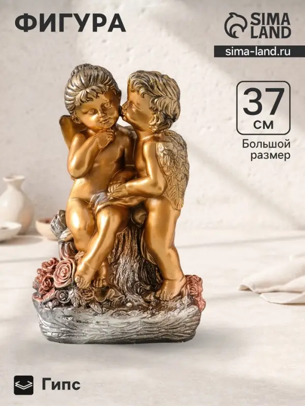 Фигура гипс &laquo;Ангел поцелуй&raquo;, 37&times;23&times;13 см