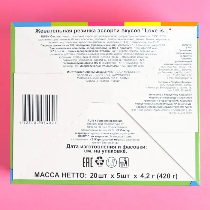 Жевательная резинка Love is мини, ассорти, 21 г Жевательная резинка Love is мини, ассорти, 21 г