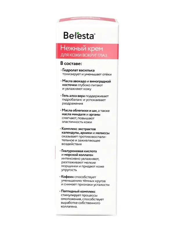 Крем для век Beresta, стекло, 30 мл