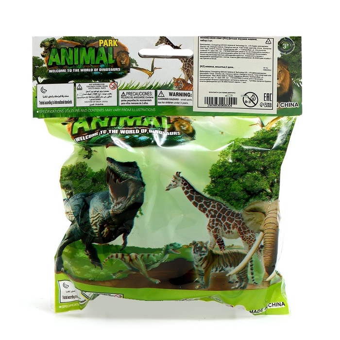 Набор грузовиков &laquo;Парк животных. Динозавры&raquo;, инерция, МИКС