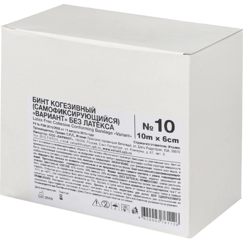 Бинт самофикс эласт 10м х 6см Вариант, 10 шт/уп, без латекса, ШК61126