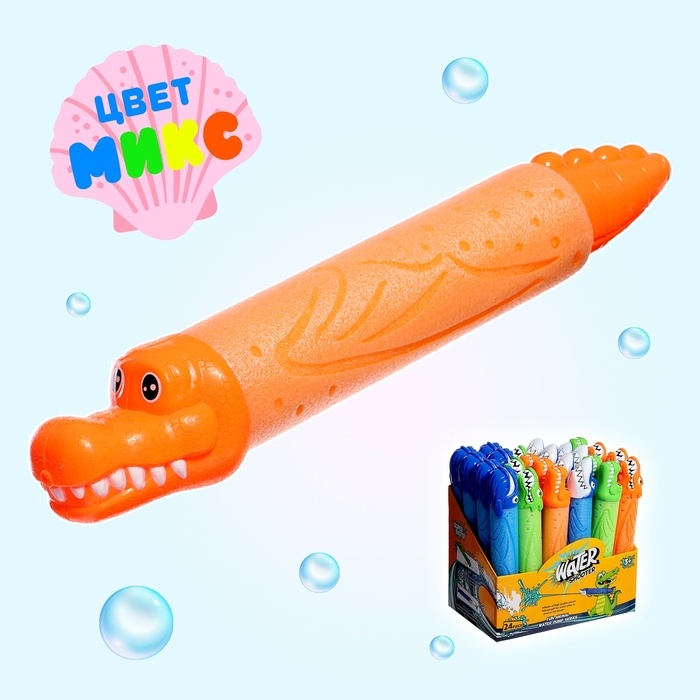 Водная пушка «Зубастик», 32 см., цвет МИКС Водная пушка «Зубастик», 32 см., цвет МИКС