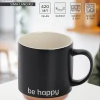 Кружка Доляна Be happy, 420 мл, 12&times;9&times;10 см, фарфор, чёрная