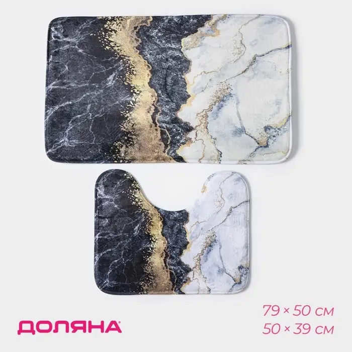 Коврики для ванной и туалета Доляна «Мрамор», 2 шт., 79×50 см, 50×39 см Коврики для ванной и туалета Доляна «Мрамор», 2 шт., 79×50 см, 50×39 см